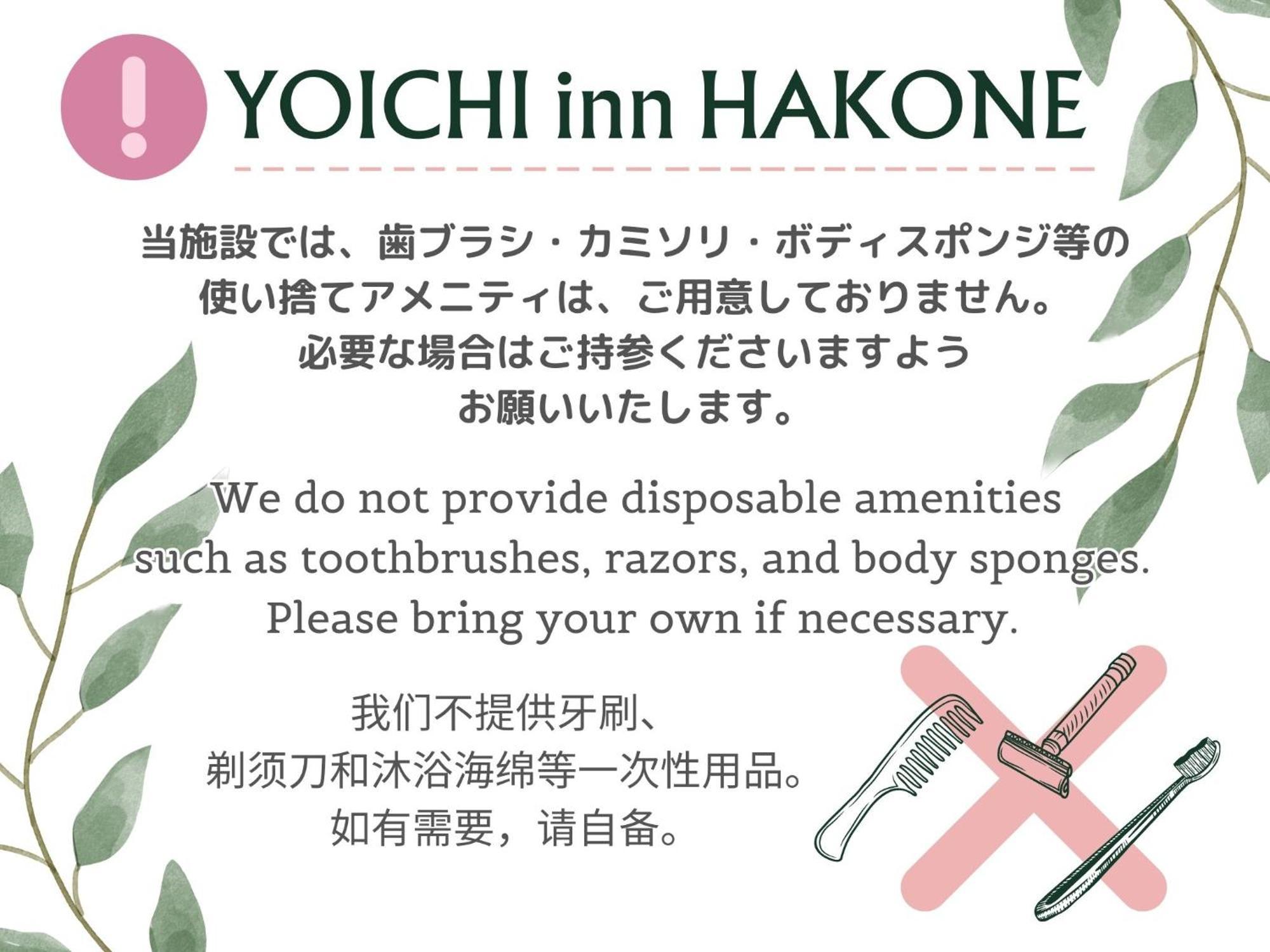 Yoichi Inn Hakone Exterior photo